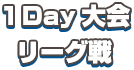 1Day[O